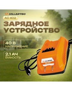 Зарядное устройство AC402 Villartec