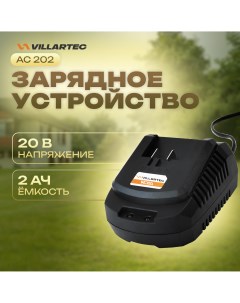 Зарядное устройство AC202 Villartec