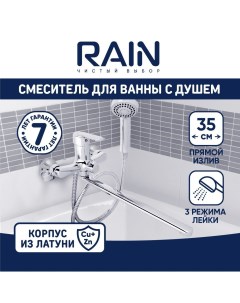 Смеситель для ванны 561 313 Обсидиан с душем цвет хром Rain