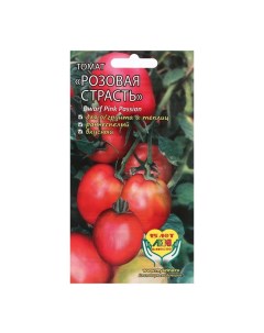 Семена томат Розовая страсть Р00014865 Селекционер мязина л.а.