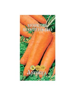 Семена морковь Шантенэ 2461 1 уп Артикул