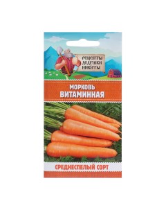 Семена Морковь Витаминная 10245116 2 г Рецепты дедушки никиты