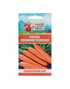 Семена Морковь Лосиноостровская 10245116 2 г Рецепты дедушки никиты