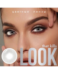 Цветные контактные линзы Base Серые без диоптрий Look that kills