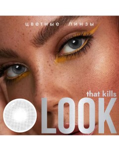 Цветные контактные линзы Base Серые Без диоптрий Look that kills