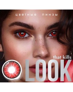 Цветные контактные линзы Красный без диоптрий Look that kills