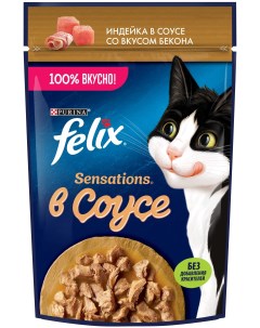 Влажный корм для кошек Sensations индейка в соусе со вкусом бекона 75 г Felix