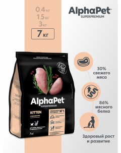 Сухой корм для для котят беременных и кормящих кошек Superpremium цыплёнок 7кг Alphapet