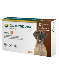 Таблетки для собак против блох и клещей Симпарика 40 60 кг 3 таб по 120 мг Zoetis