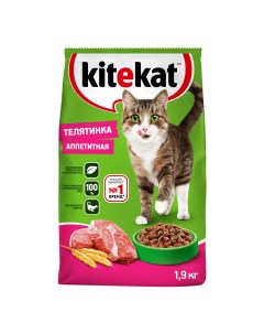 Сухой корм для кошек Телятинка аппетитная с телятиной 1 9 кг Kitekat