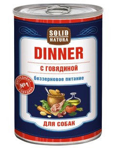 Консервы для собак Dinner говядина 340г Solid natura