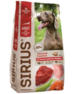 Сухой корм для собак Premium Adult Мясной рацион 15 кг Сириус