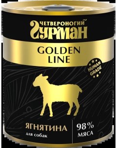 Влажный корм для собак Golden line Ягнятина натуральная в желе 340 г Четвероногий гурман