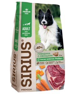 Сухой корм для собак Premium Adult говядина с овощами 15 кг Сириус