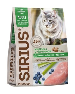 Сухой корм для взрослых кошек Premium Adult Индейка и черника 1 5 кг Сириус