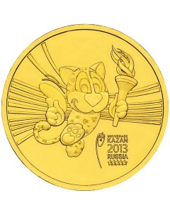 Монета РФ 10 рублей 2013 года Универсиада в г Казани Талисман Cashflow store