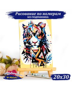 Картина по номерам Цветной тигр RP2 006 20х30см Милато