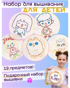 Подарочный набор для творчества и вышивания Holly Polly Куклы HP 004 Holy polly