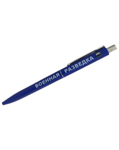 Ручка шариковая подарочная с синей пастой Военная разведка цвет синий Kamukamu