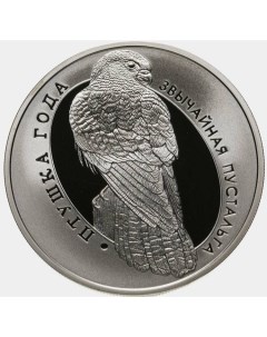 Монета 1 рубль Пустельга обыкновенная Беларусь 2010 PF Mon loisir