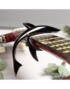 Каподастр для гитары акула Music life