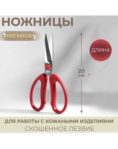 Ножницы для работы с кожей premium скошенное лезвие 8 Nobrand