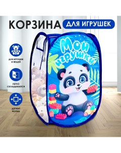 Корзина для игрушек Школа талантов