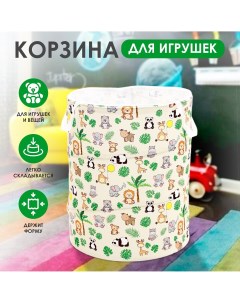 Корзина для хранения игрушек Школа талантов