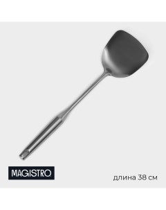 Лопатка из нержавеющей стали 38 10 см luxe цвет серебряный Magistro