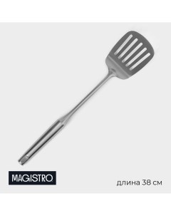 Лопатка из нержавеющей стали перфорированная 38 8 см luxe цвет серебряный Magistro