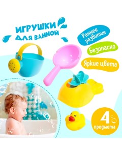 Набор игрушек для ванны Nobrand