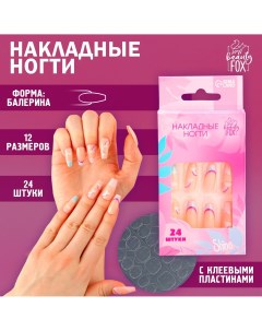 Накладные ногти Beauty fox