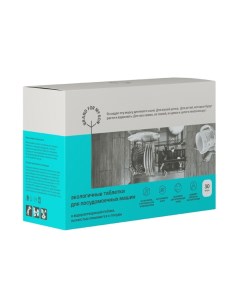 Экологичные таблетки для посудомоечной машины 30 шт в водорастворимой плёнке Brand for my son