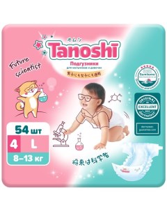 Подгузники для детей размер L 8 13 кг 54 шт Tanoshi