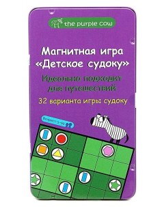 Настольная игра Детское судоку магнитная The purple cow