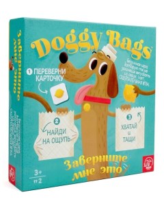 Настольная игра Doggy Bags Заверните мне это Tree toys