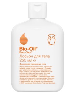 Лосьон для тела 250 мл Bio oil