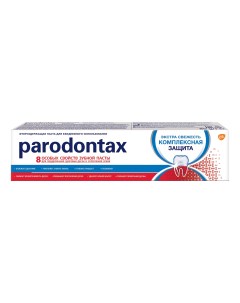 Паста зубная Комплексная защита 80 г Parodontax
