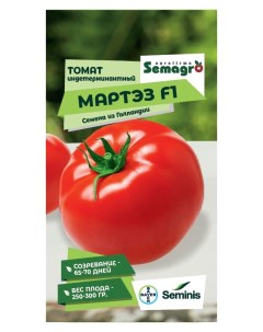 Семена томат мартэз f1 Seminis