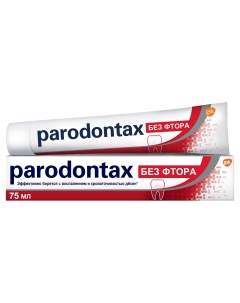 Зубная паста Пародонтакс классик без фтора 75 мл Parodontax