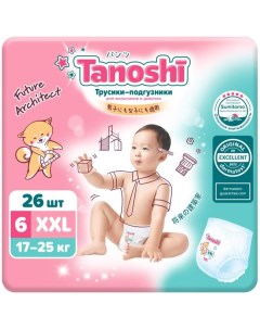 Подгузники трусики для детей Tanoshi Таноши 17 25кг 26шт р XXL Fujian liao paper co., ltd