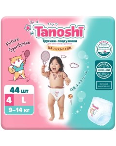 Подгузники трусики для детей Tanoshi Таноши 9 14кг 44шт р L Fujian liao paper co., ltd