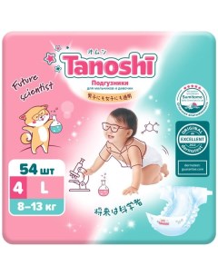 Подгузники для детей Tanoshi Таноши 8 13кг 54шт р L Fujian liao paper co., ltd