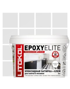 Затирка эпоксидная EpoxyElite E 100 цвет супербелый 2 кг Litokol