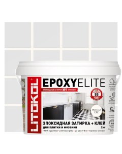 Затирка эпоксидная EpoxyElite E 02 цвет молочный 2 кг Litokol