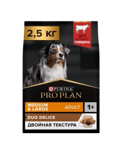 Корм для собак Delice говядина рис сух 2 5кг Pro plan
