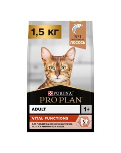 Корм для кошек Original для поддержания здоровья органов чувств с лососем сух 1 5кг Pro plan