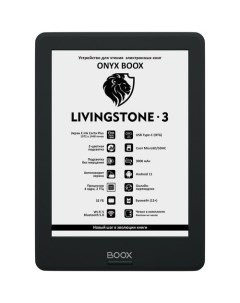 Электронная книга Livingstone 3 6 черный Onyx boox