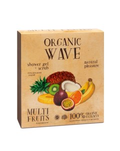 Набор подарочный для женщин Multifruits гель для душа 270 мл скраб для тела 200 мл Organic wave