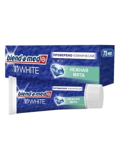 Зубная паста 3D White Нежная мята 75 мл Blend-a-med